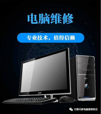 修電腦首選連鎖店 品牌認(rèn)證與正規(guī)上門服務(wù)，打造安心計(jì)算機(jī)系統(tǒng)服務(wù)體驗(yàn)